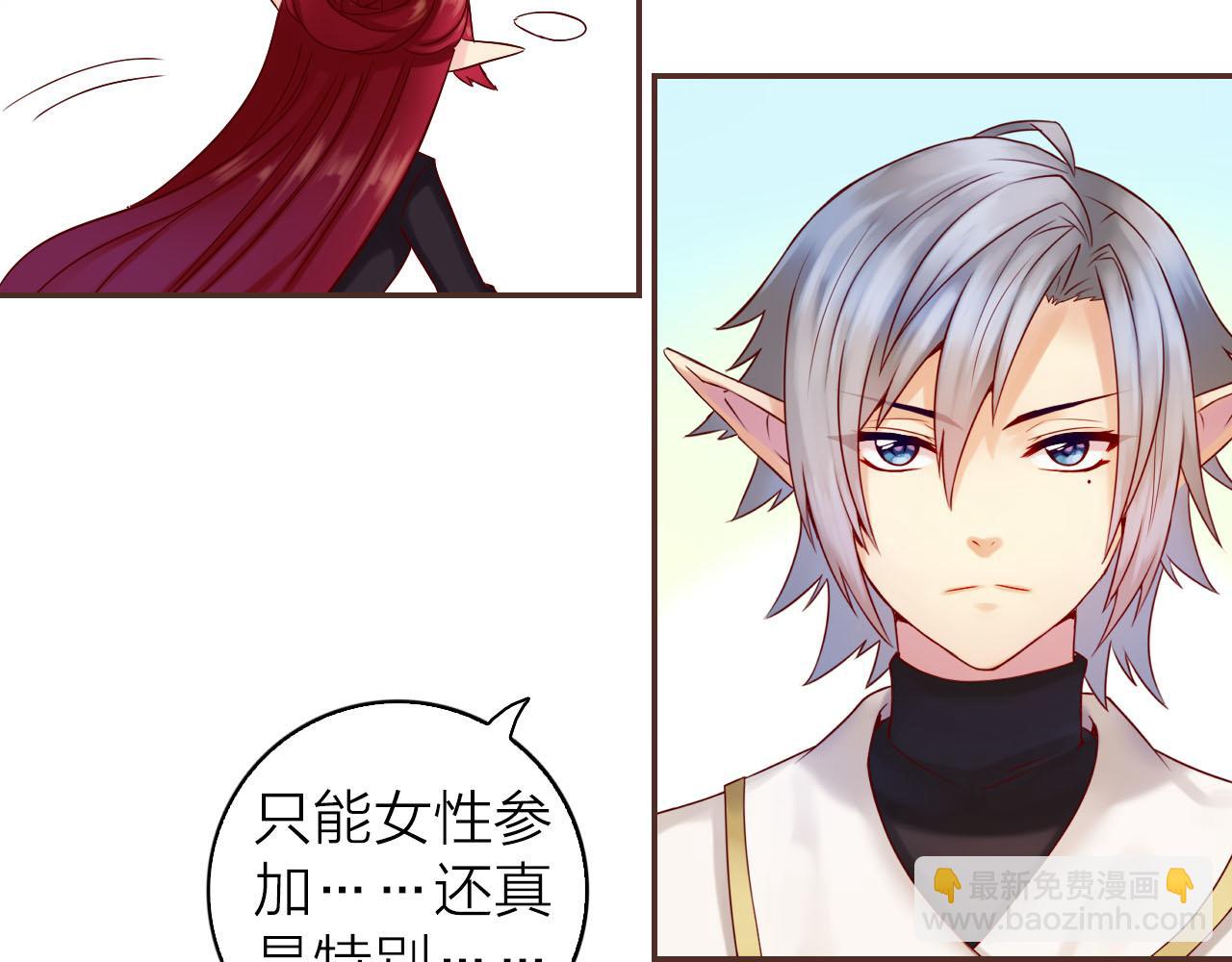 第37话 参加宴会(1/3)-第39话