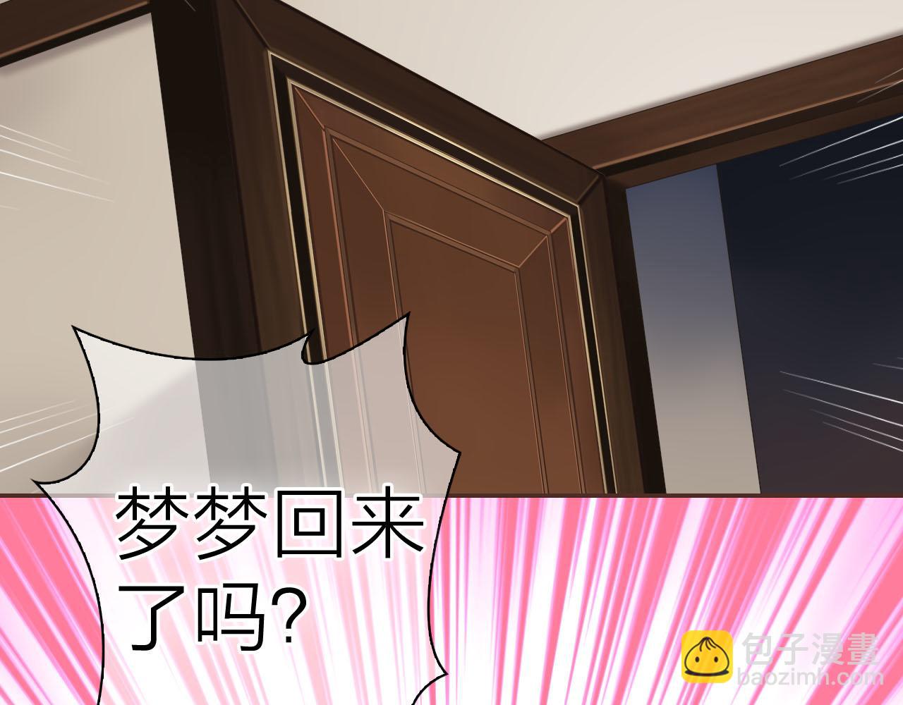 食戀奇緣 - 第39話 男…男扮女裝？(1/3) - 6