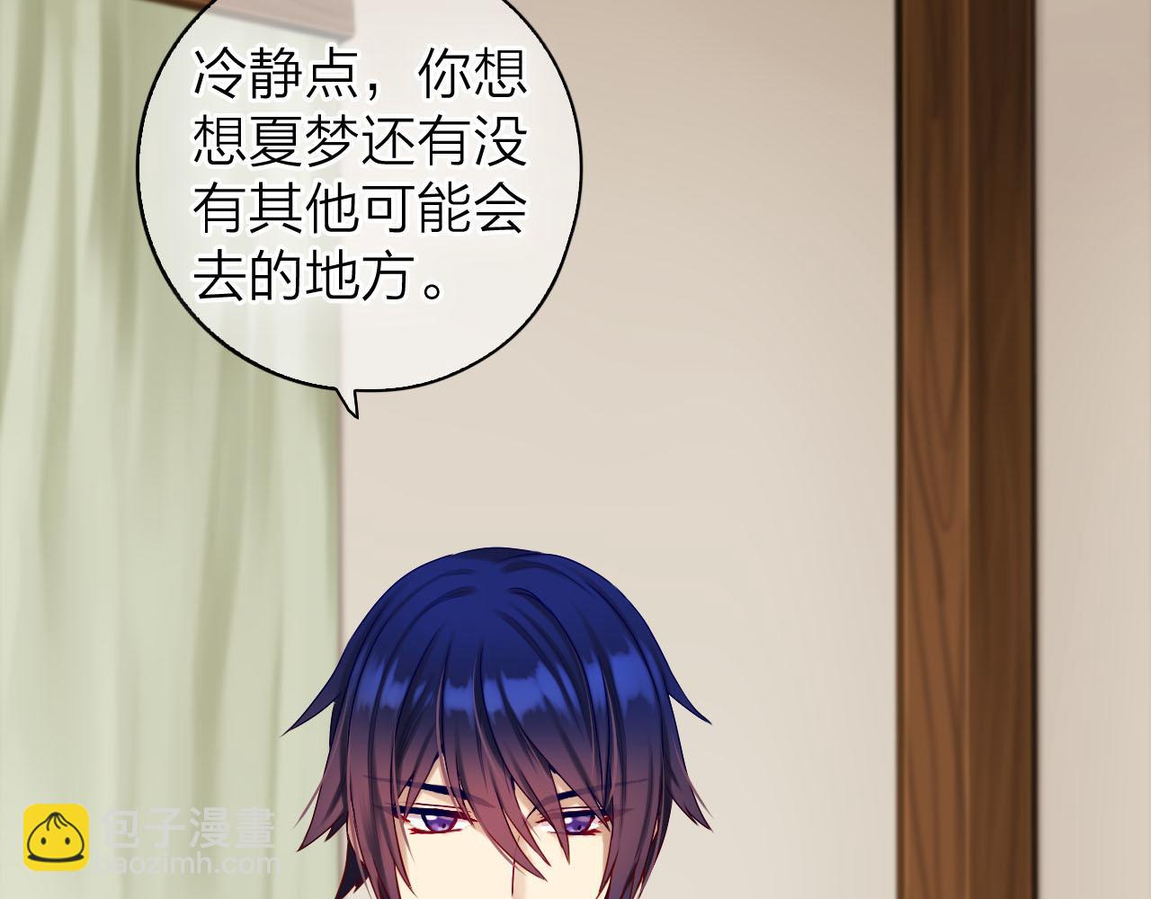 第39话 男&hellip;男扮女装？(1/3)-第41话