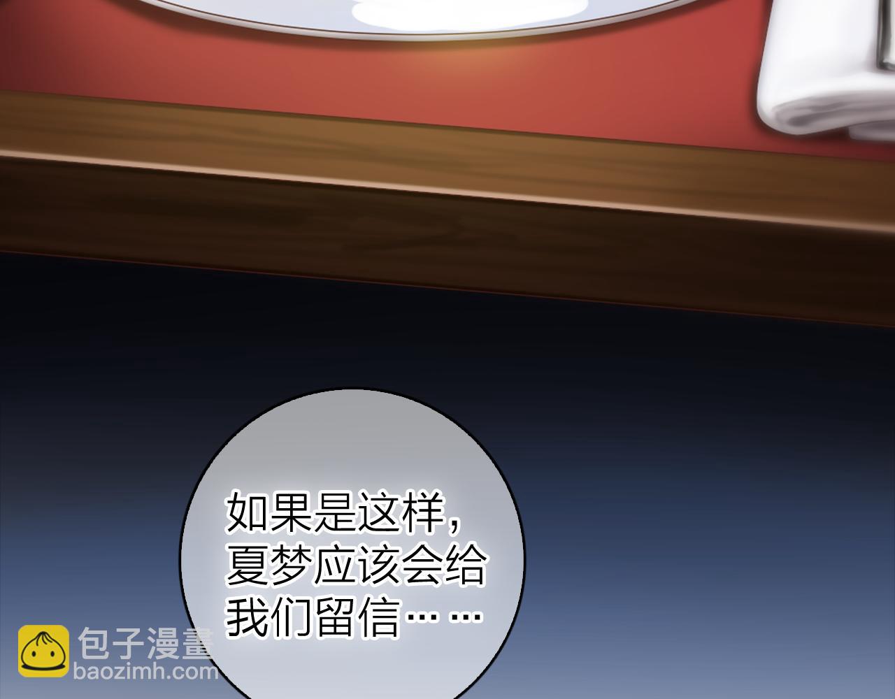 第39话 男&hellip;男扮女装？(1/3)-第41话