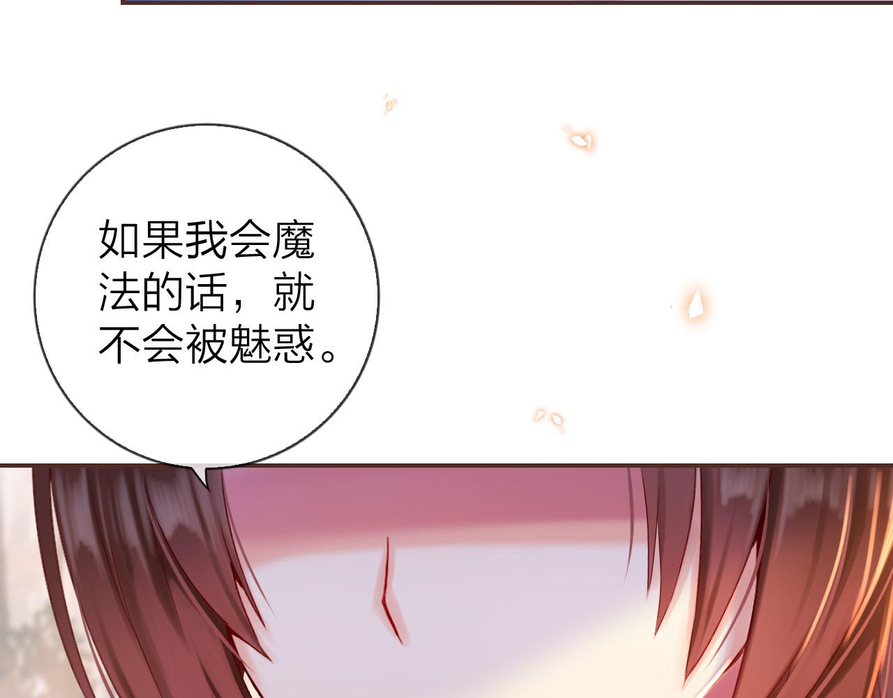 食戀奇緣 - 第43話 想要變強？(1/3) - 6