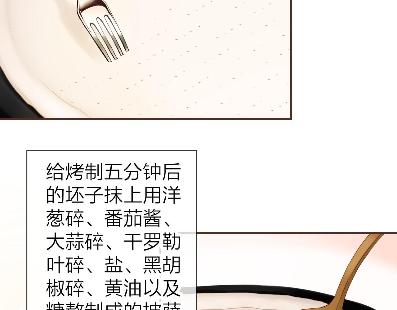 食戀奇緣 - 第43話 想要變強？(1/3) - 6