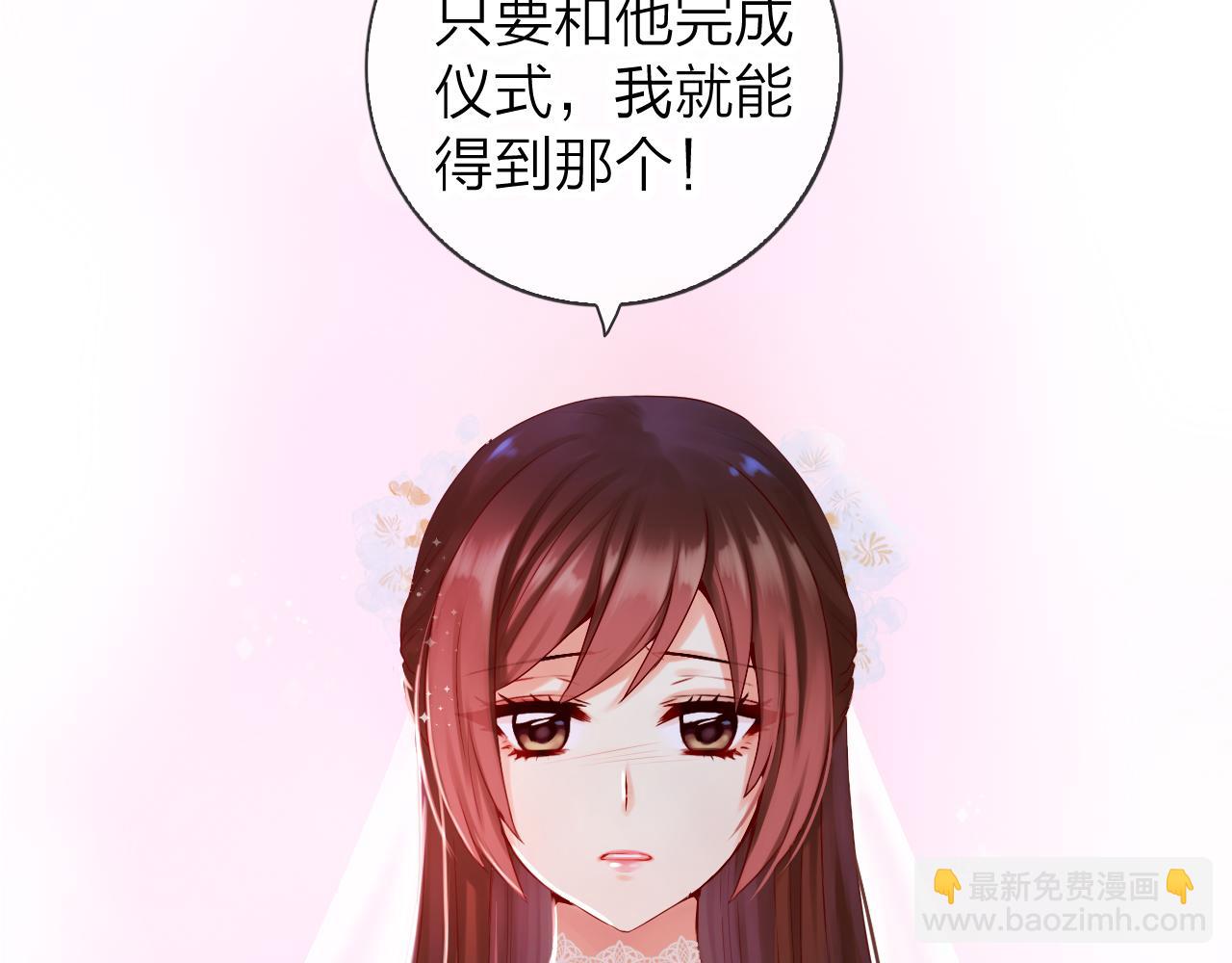 第45话 有目的的婚礼(1/3)-第47话