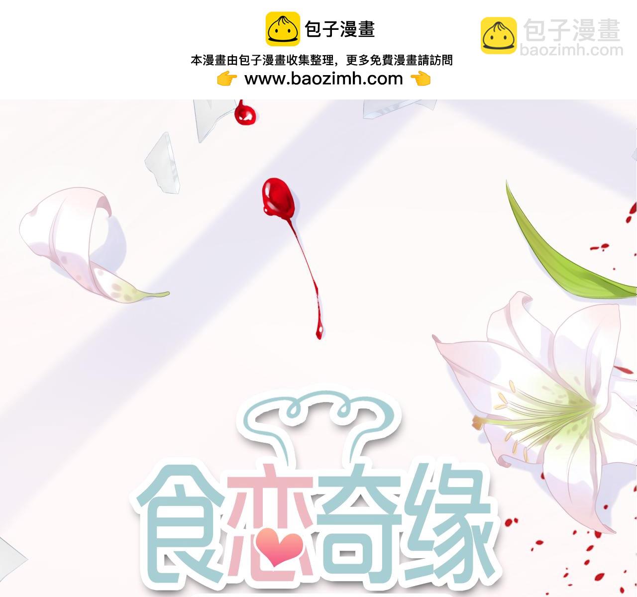 第47话 我需要你&hellip;(1/2)-第49话