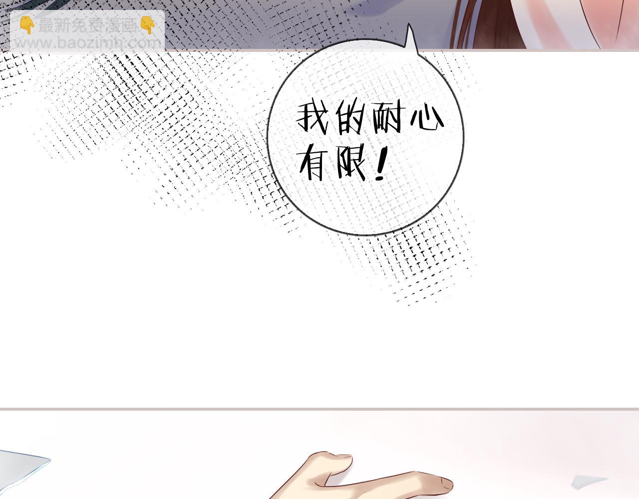 食戀奇緣 - 第47話 我需要你…(1/2) - 1