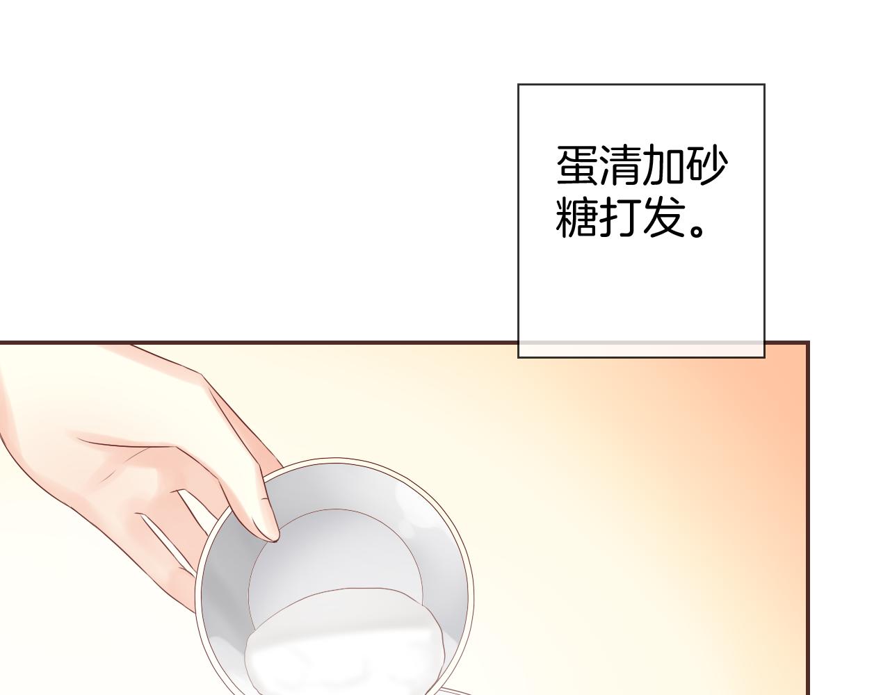 食戀奇緣 - 第49話 甜食的誘惑(1/3) - 7