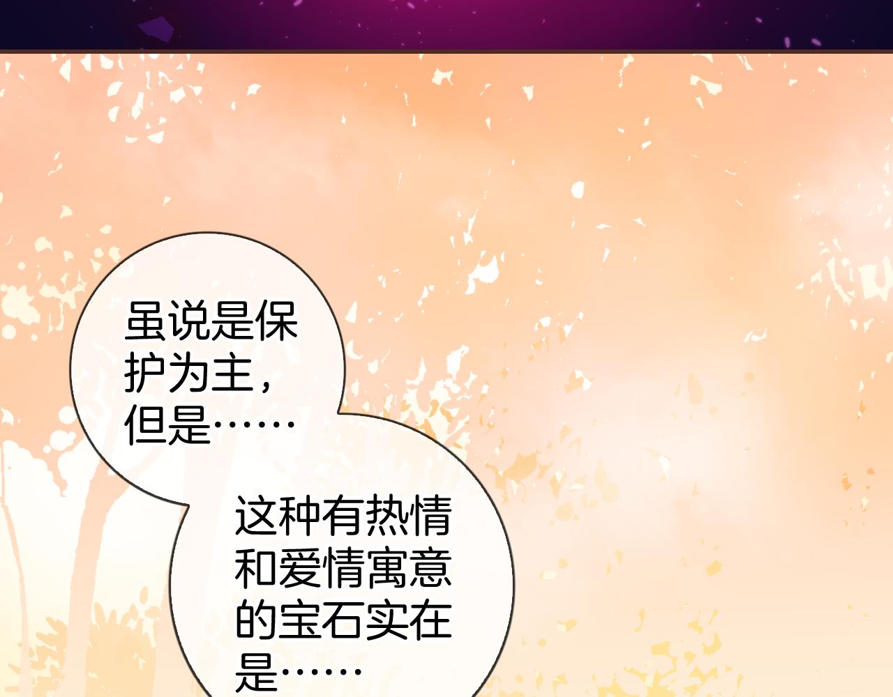 第49话 甜食的诱惑(1/3)-第53话