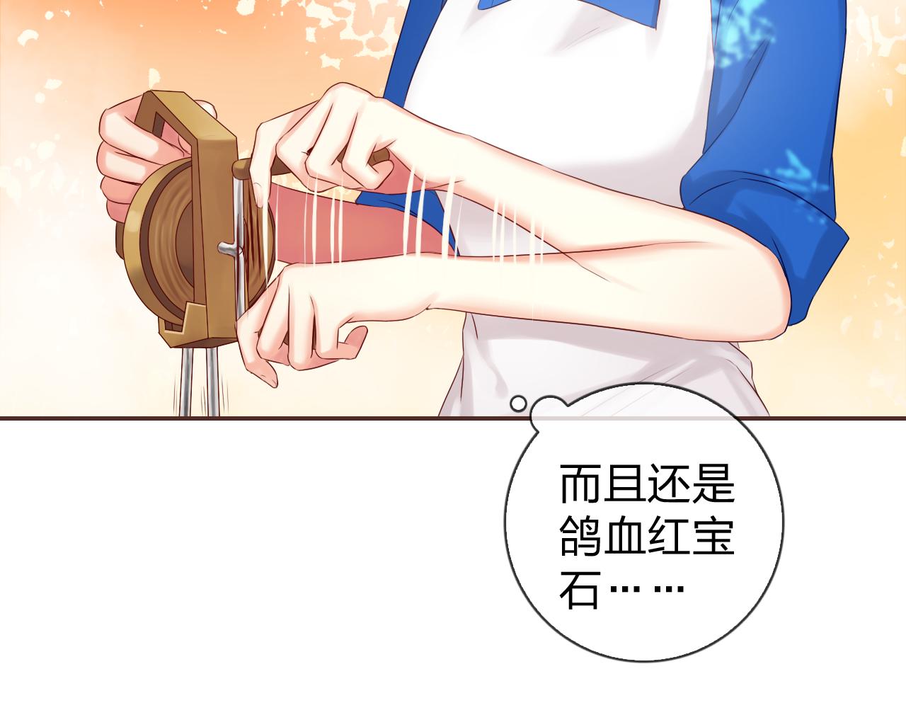 食戀奇緣 - 第49話 甜食的誘惑(1/3) - 8