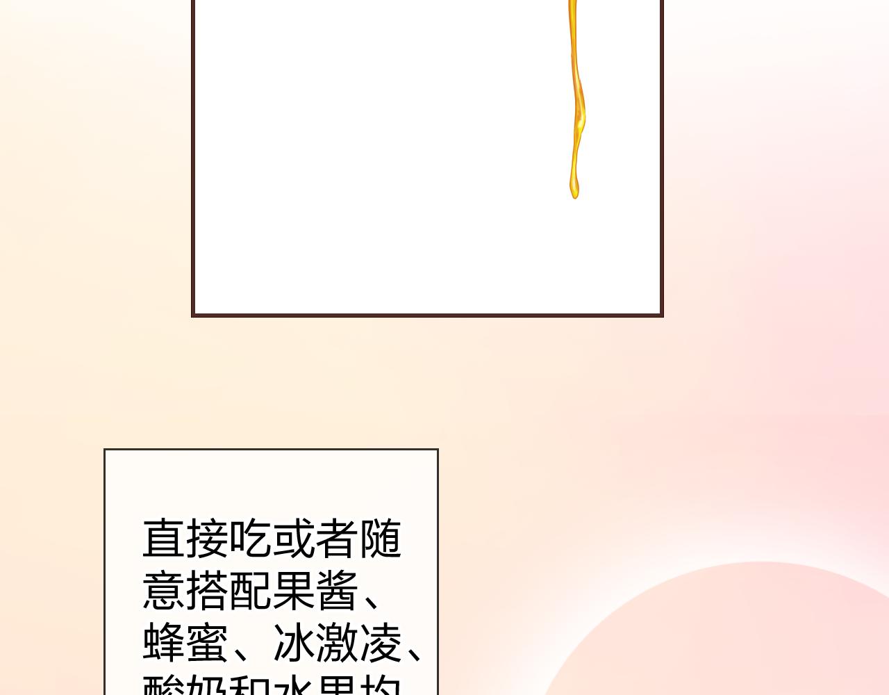 第49话 甜食的诱惑(1/3)-第53话