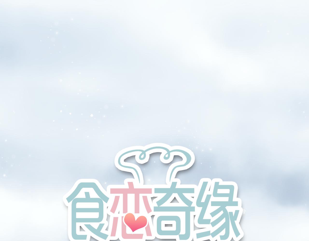 第53话 我有事要对你说(1/3)-第57话