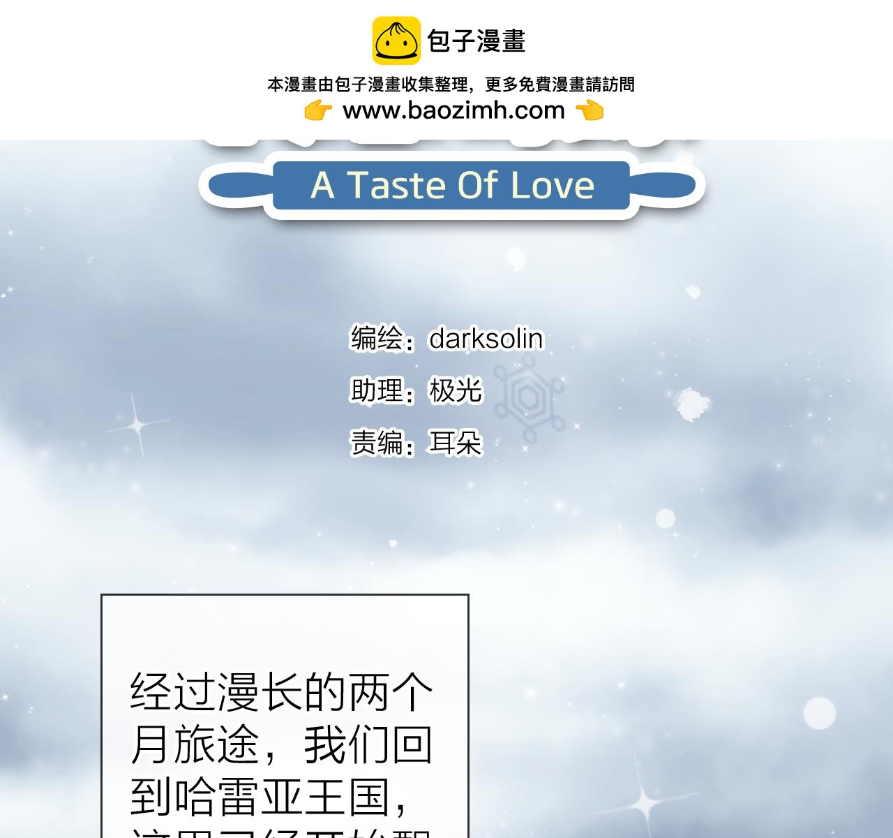 第53话 我有事要对你说(1/3)-第57话