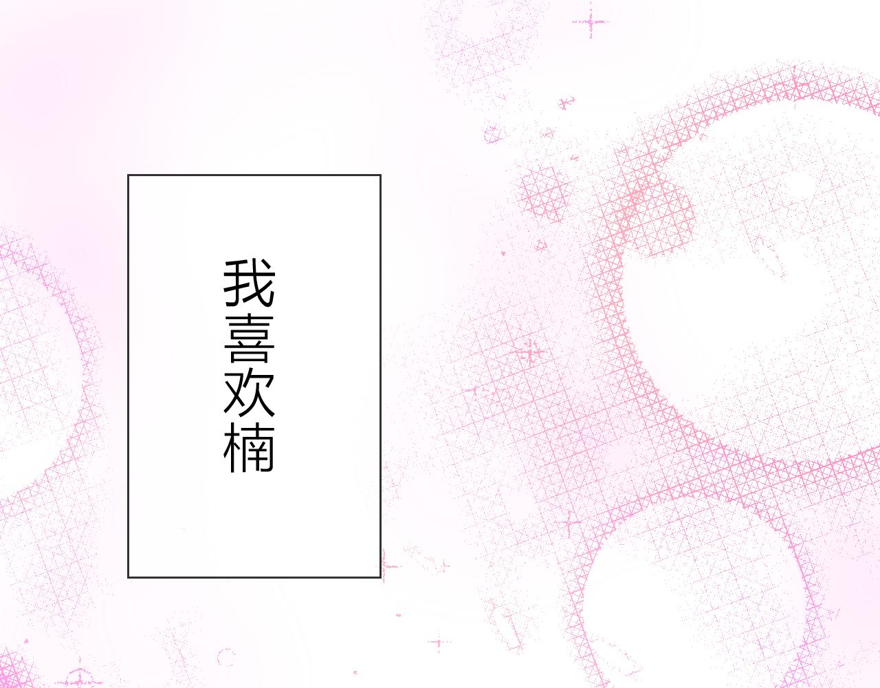 第55话 燃烧我的卡路里！(1/3)-第59话