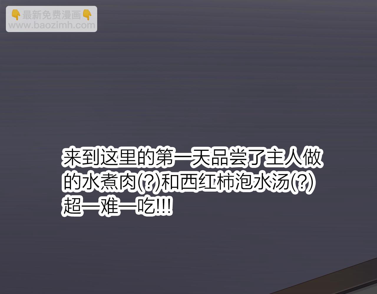 第57话 谁说男人不会做饭？(1/3)-第61话