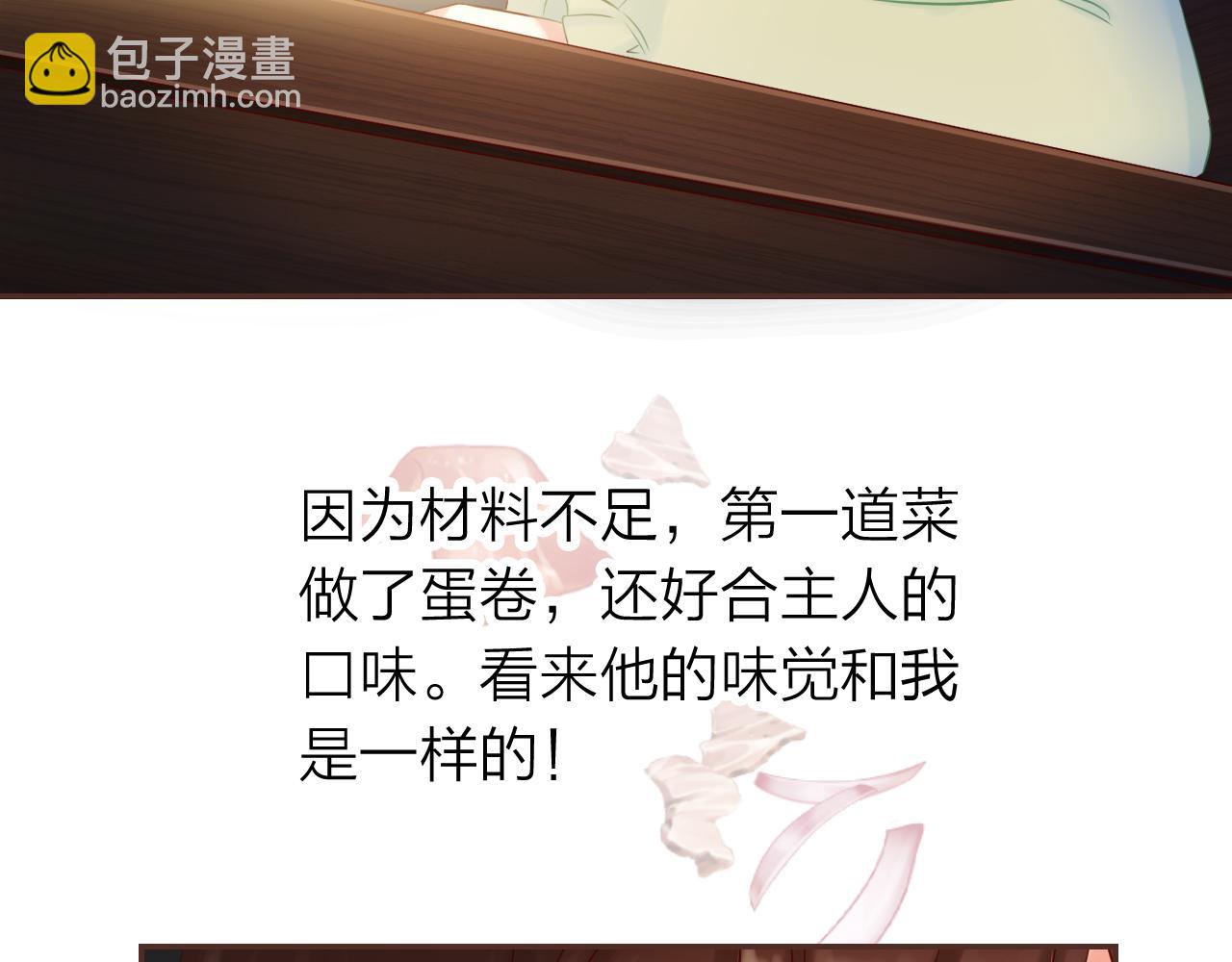 第57话 谁说男人不会做饭？(1/3)-第61话