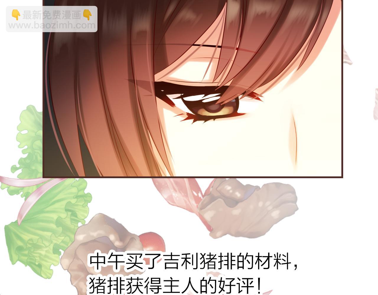 第57话 谁说男人不会做饭？(1/3)-第61话