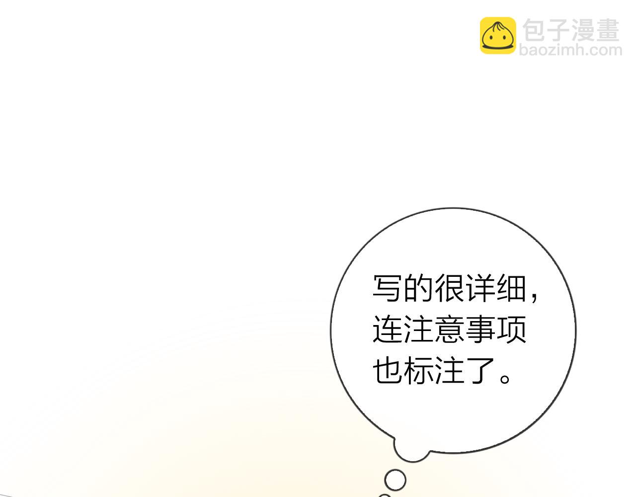 第57话 谁说男人不会做饭？(1/3)-第61话