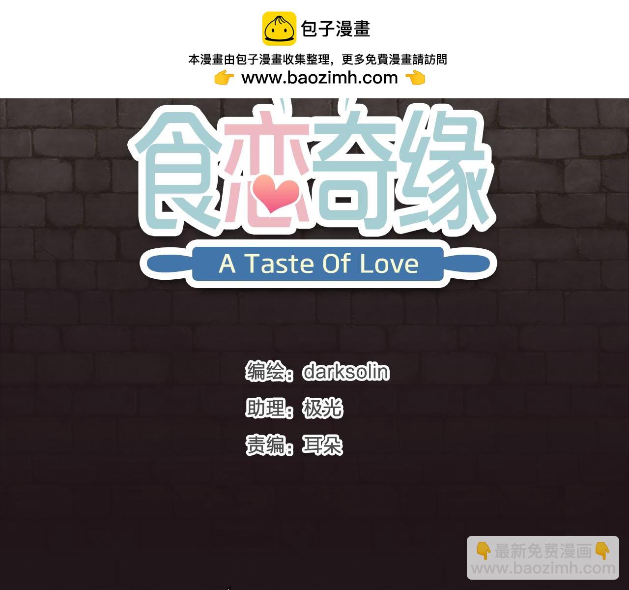 第59话 爱吃的龙猪？(1/3)-第63话