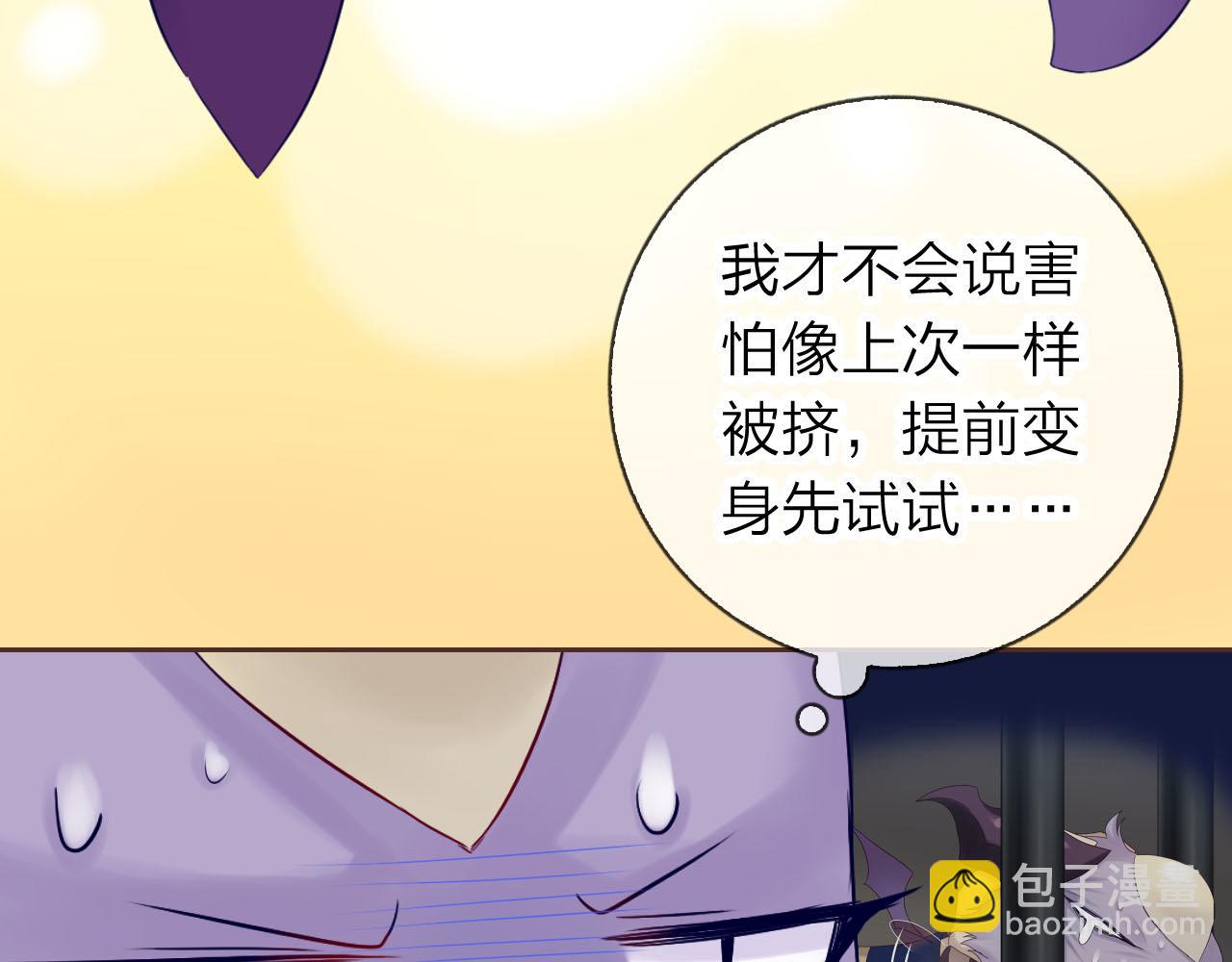 第59话 爱吃的龙猪？(1/3)-第63话