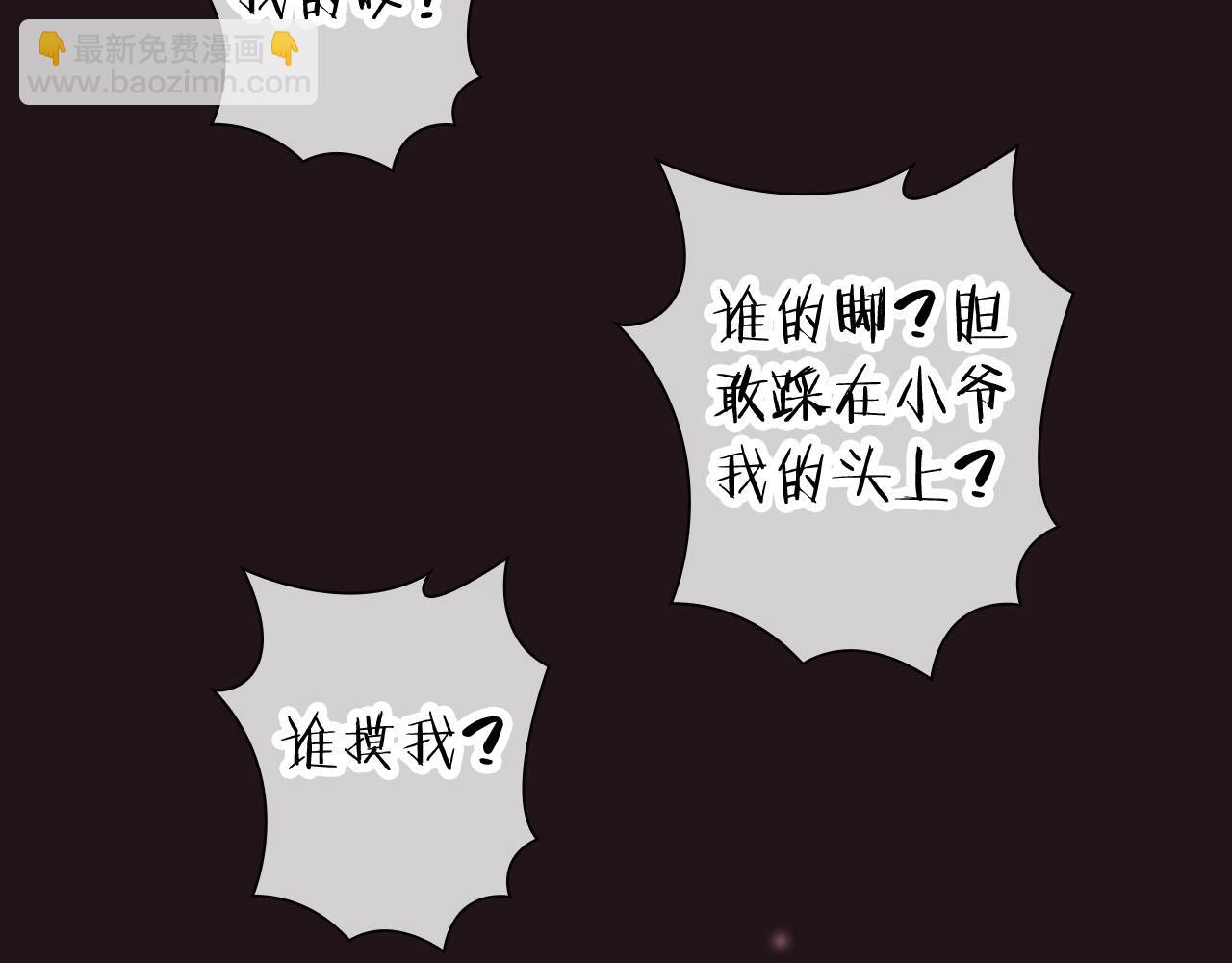 第59话 爱吃的龙猪？(1/3)-第63话