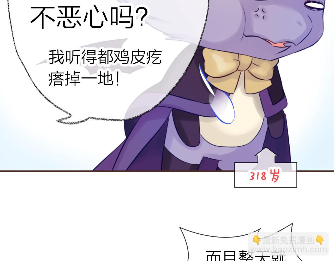 第59话 爱吃的龙猪？(1/3)-第63话