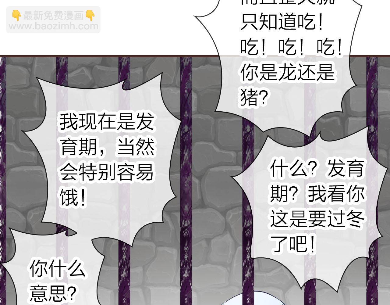 第59话 爱吃的龙猪？(1/3)-第63话