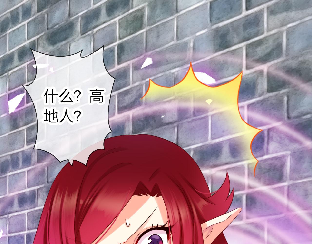 食戀奇緣 - 第61話 高傲的龍"王”？(1/3) - 5