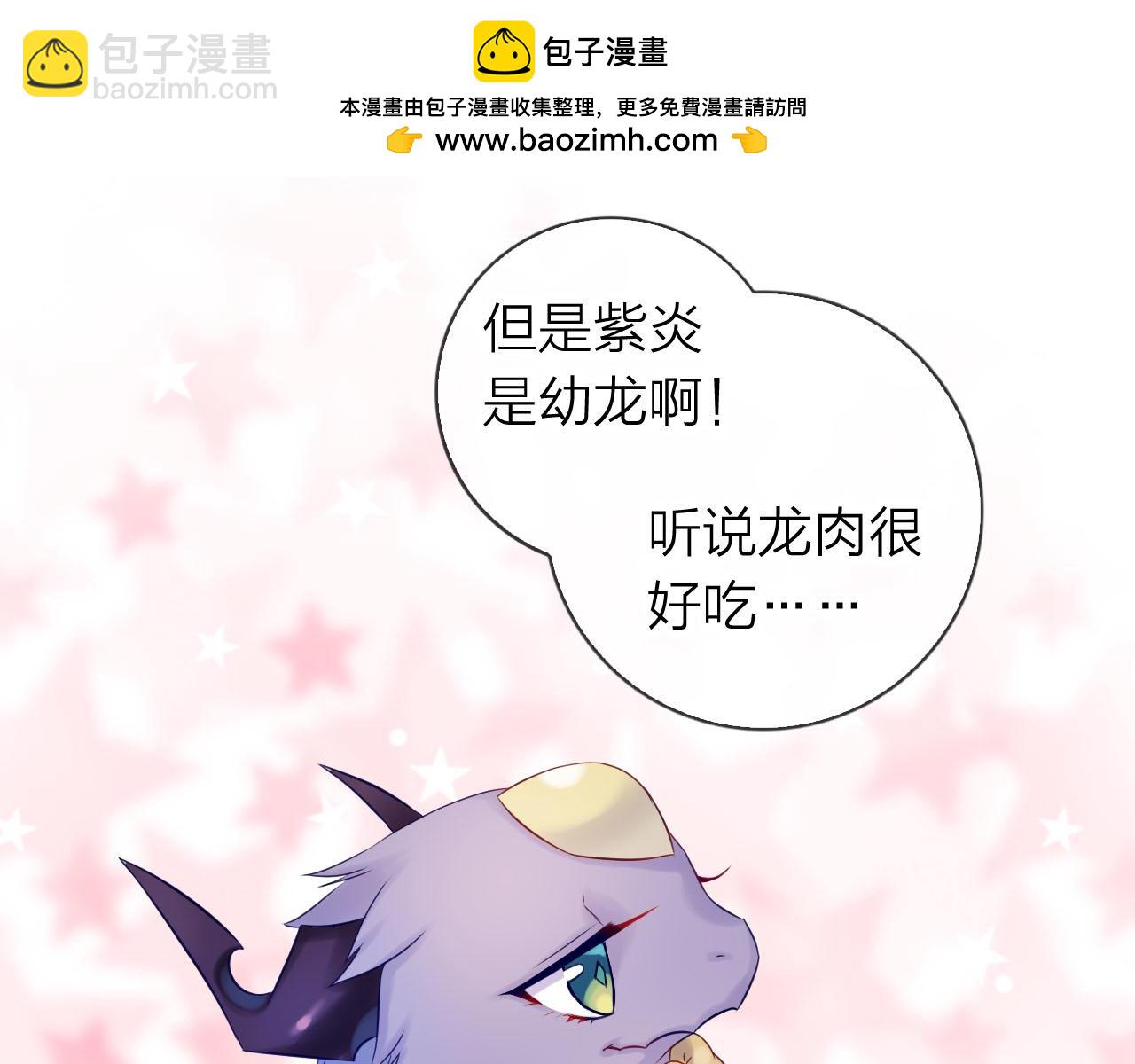 第61话 高傲的龙"王&rdquo;？(1/3)-第65话