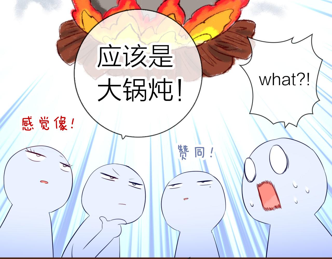 食戀奇緣 - 第61話 高傲的龍"王”？(1/3) - 8