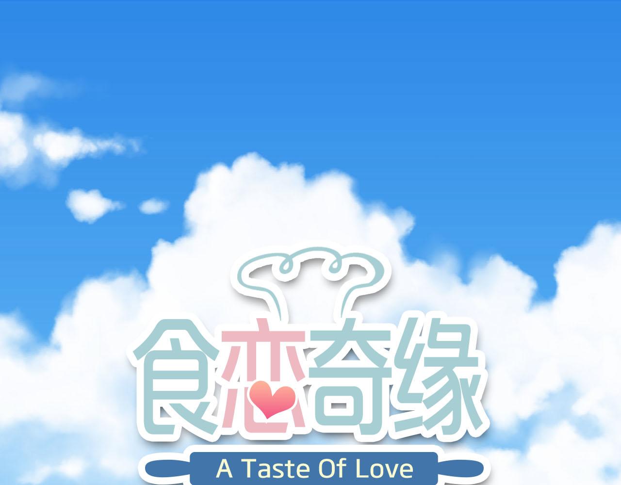 第67话 你只能是我的！(1/3)-第71话