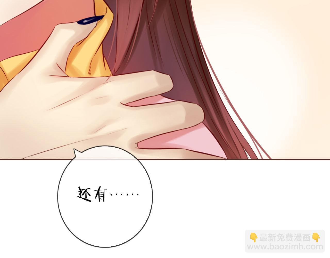 第67话 你只能是我的！(1/3)-第71话