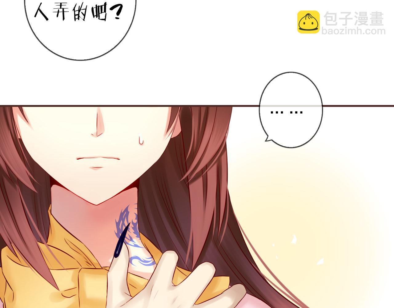 第67话 你只能是我的！(1/3)-第71话