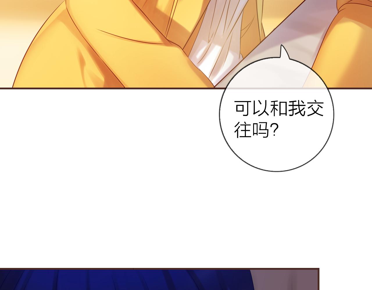 第69话 可以和我交往吗？(1/3)-第73话