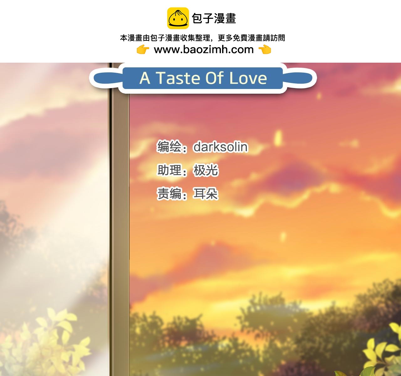 第69话 可以和我交往吗？(1/3)-第73话