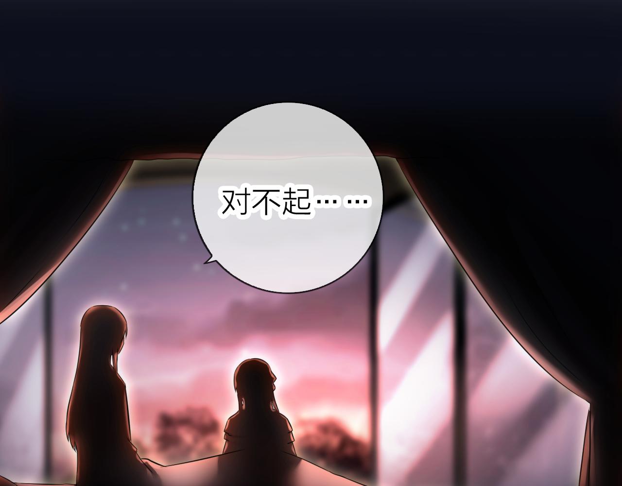 第69话 可以和我交往吗？(1/3)-第73话