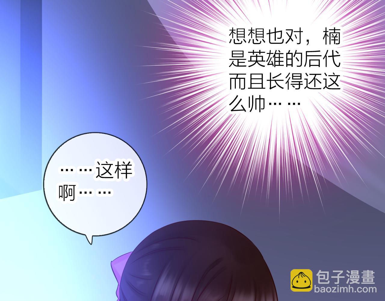 第69话 可以和我交往吗？(1/3)-第73话