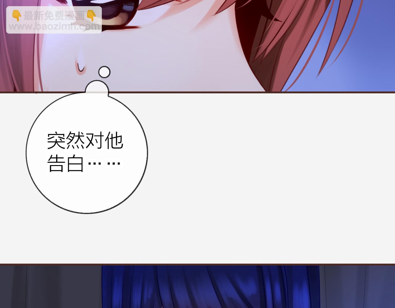 第69话 可以和我交往吗？(1/3)-第73话