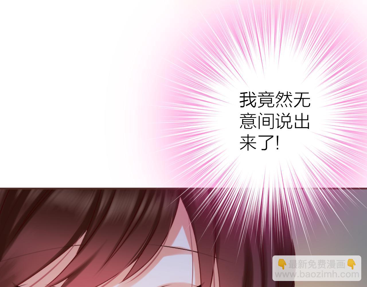 第69话 可以和我交往吗？(1/3)-第73话