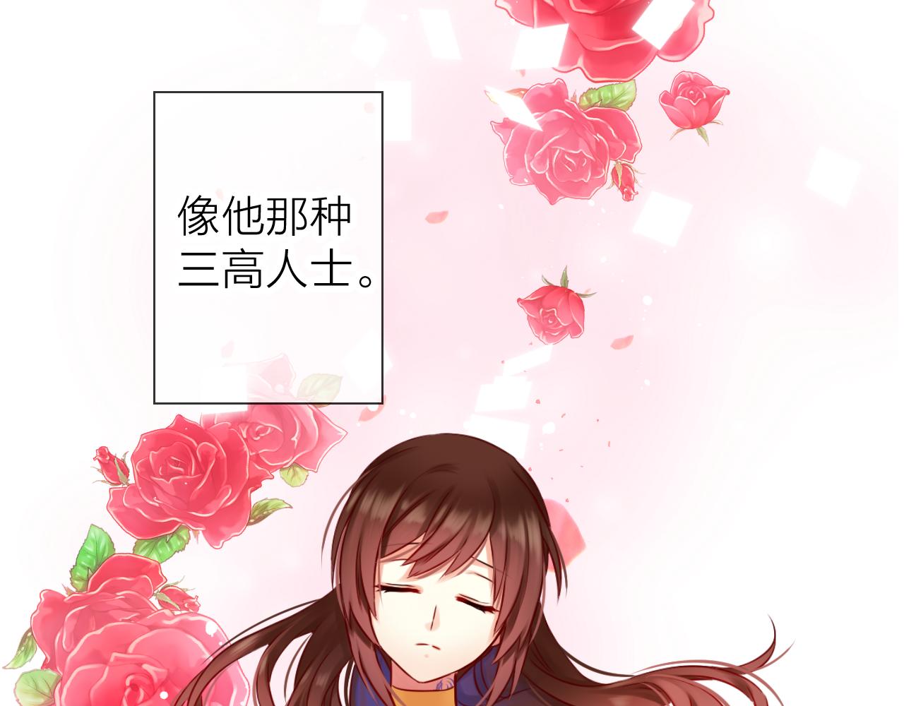 第71话 恋爱后的转变(1/3)-第75话