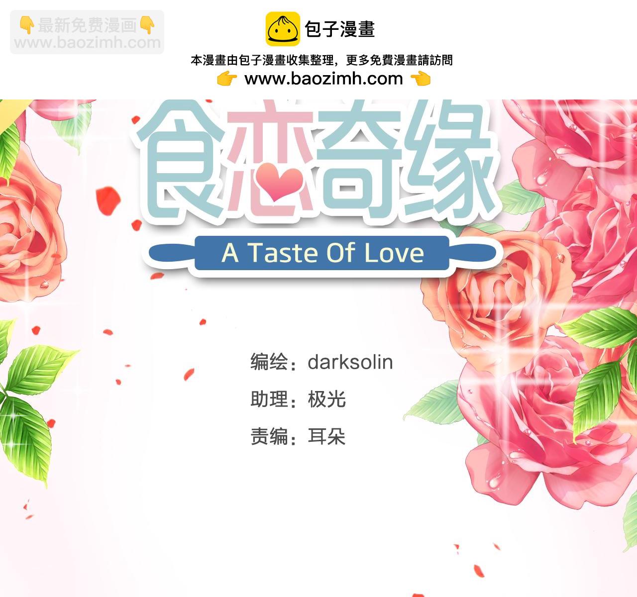 第71话 恋爱后的转变(1/3)-第75话