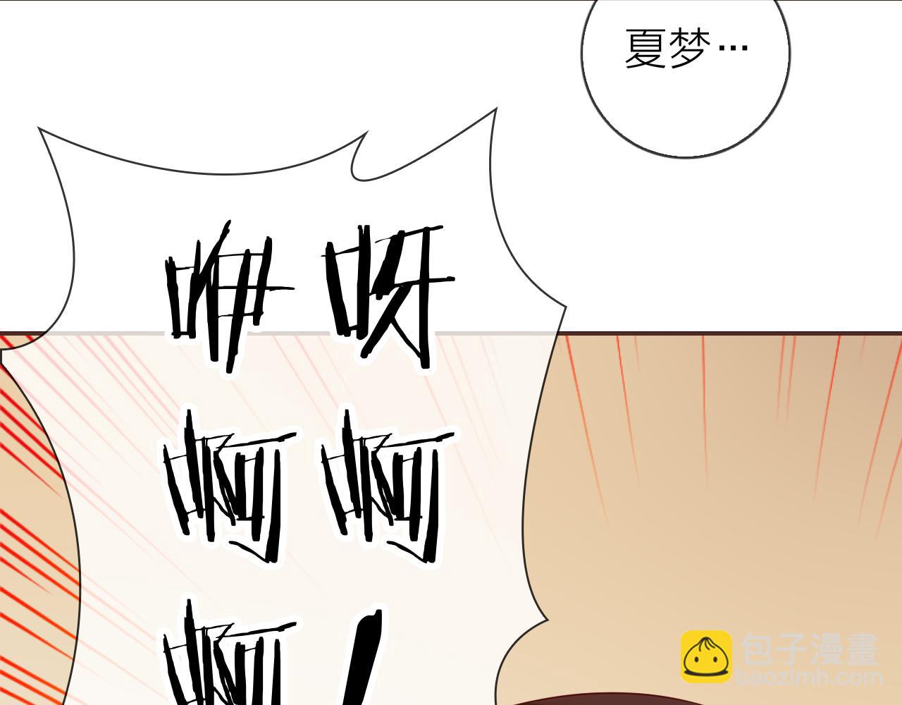 第71话 恋爱后的转变(1/3)-第75话