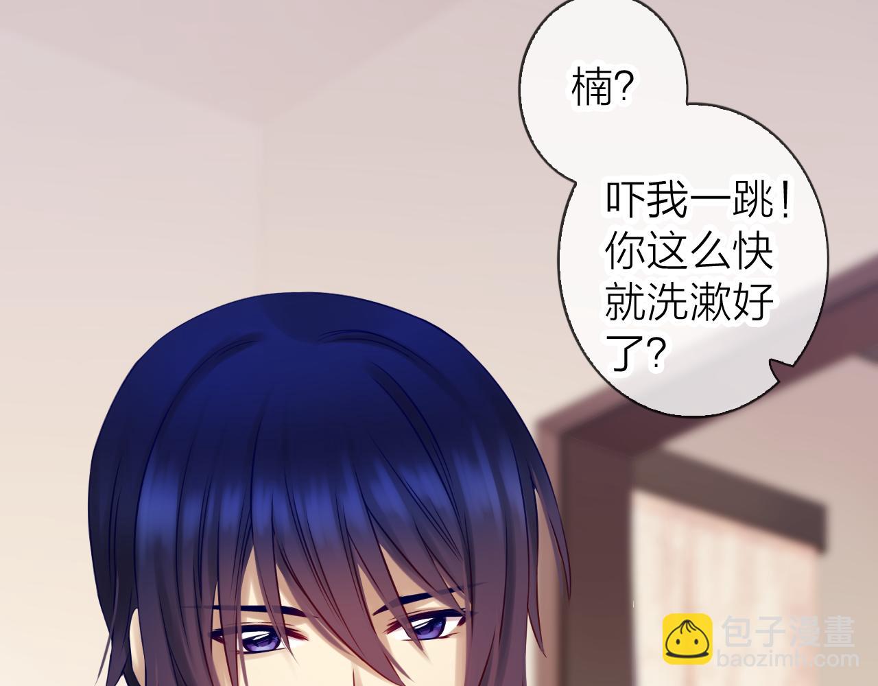 第71话 恋爱后的转变(1/3)-第75话