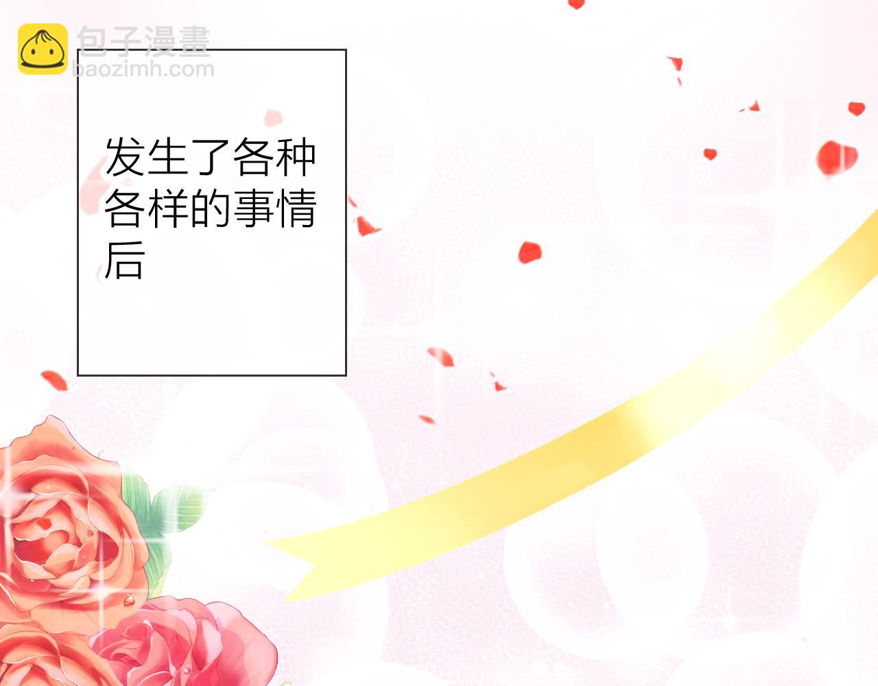 第71话 恋爱后的转变(1/3)-第75话