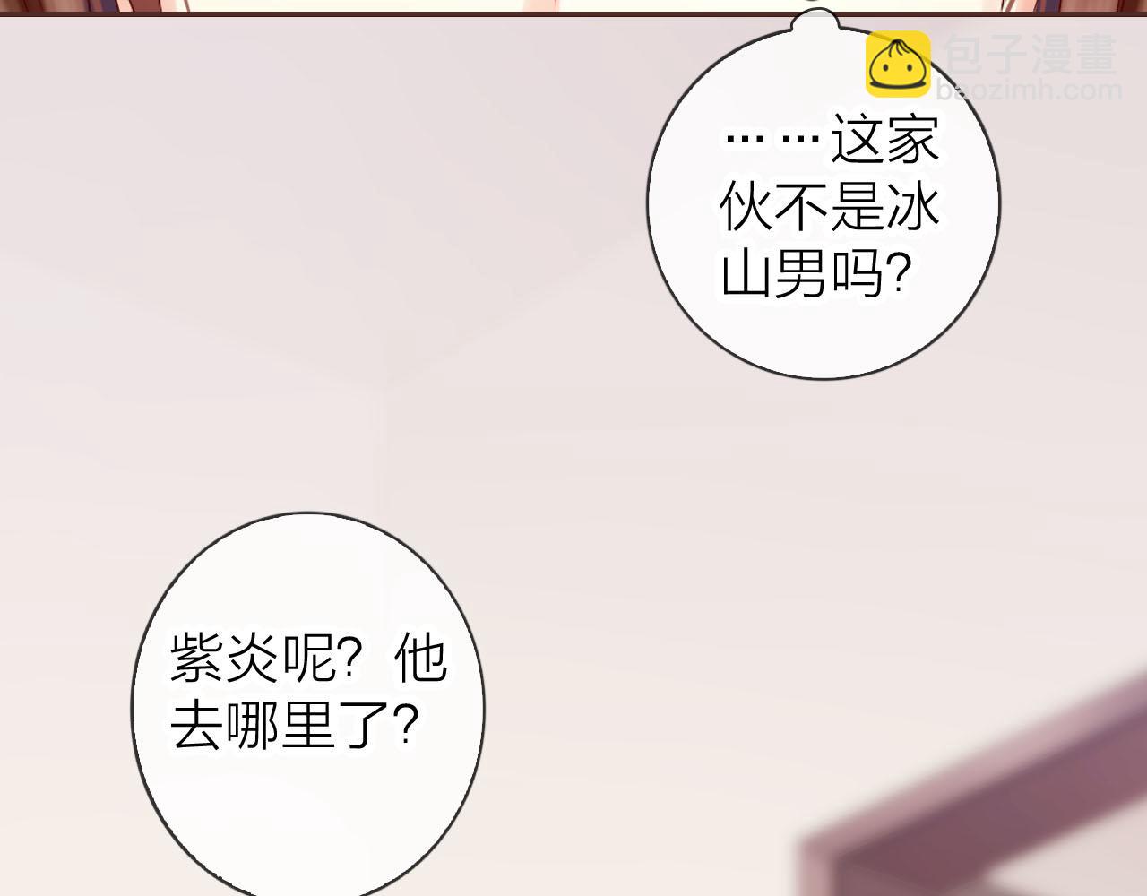 第71话 恋爱后的转变(1/3)-第75话