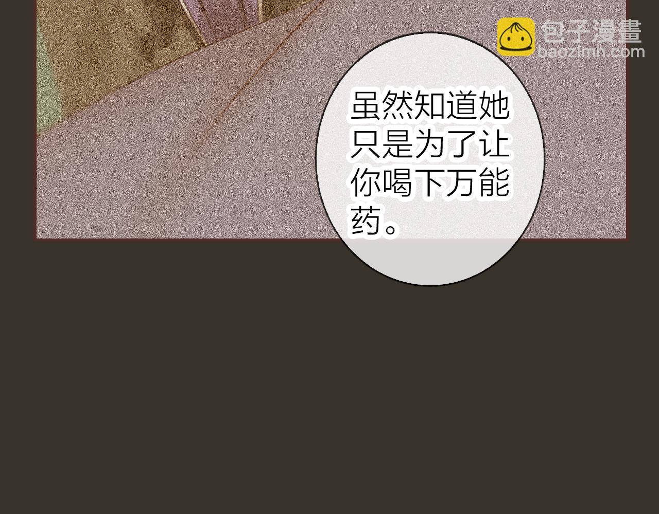 第73话 我对她的喜欢(1/3)-第77话