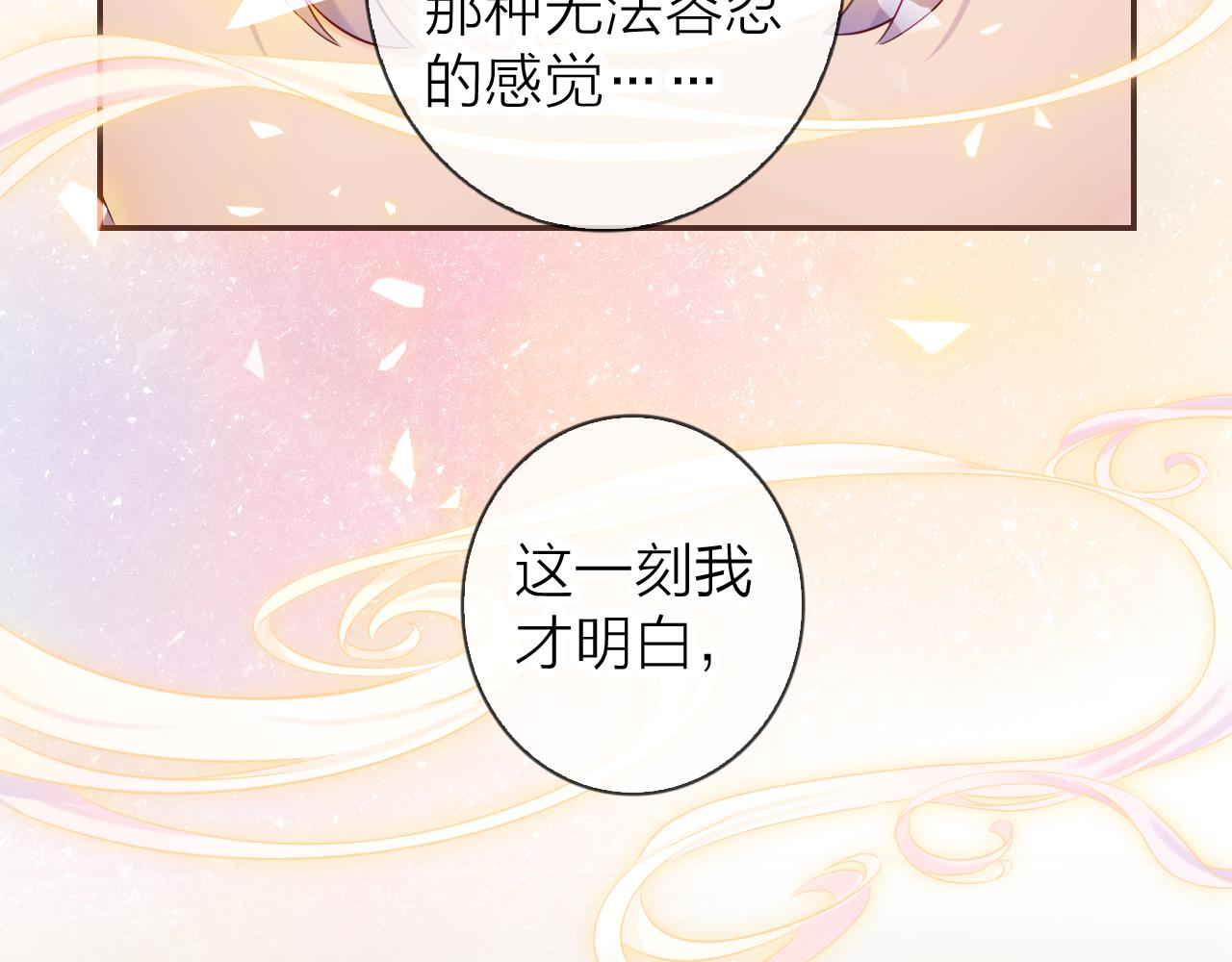 食戀奇緣 - 第73話 我對她的喜歡(1/3) - 2