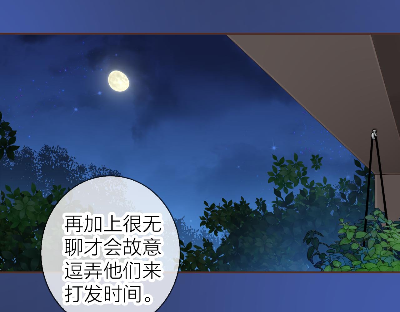 第73话 我对她的喜欢(1/3)-第77话