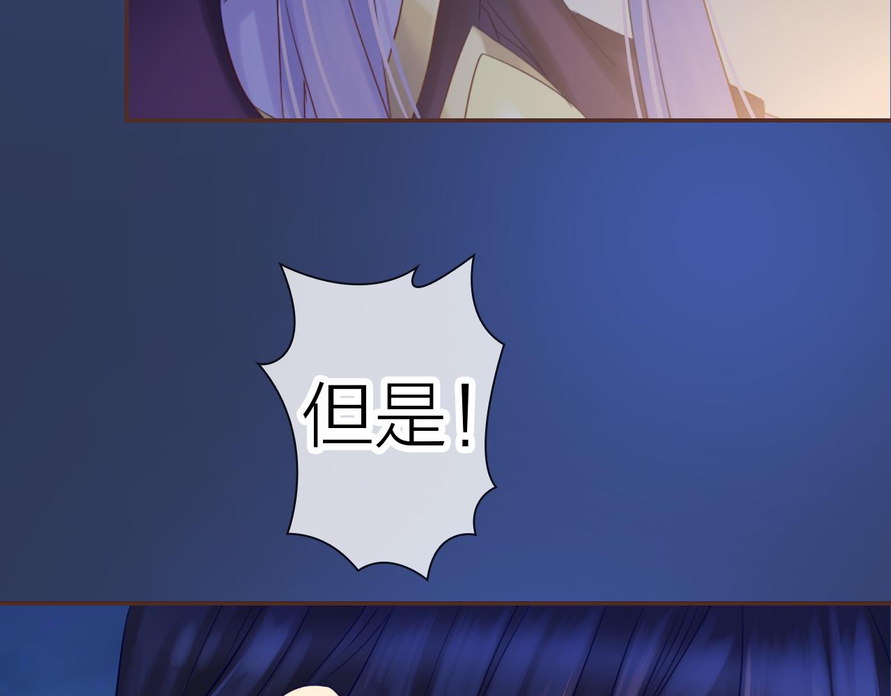 食戀奇緣 - 第73話 我對她的喜歡(1/3) - 2