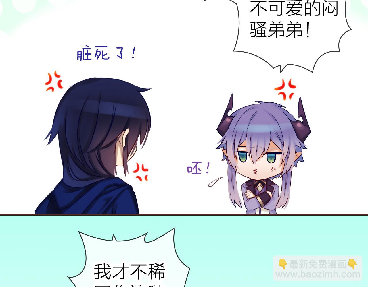 食戀奇緣 - 第73話 我對她的喜歡(1/3) - 7