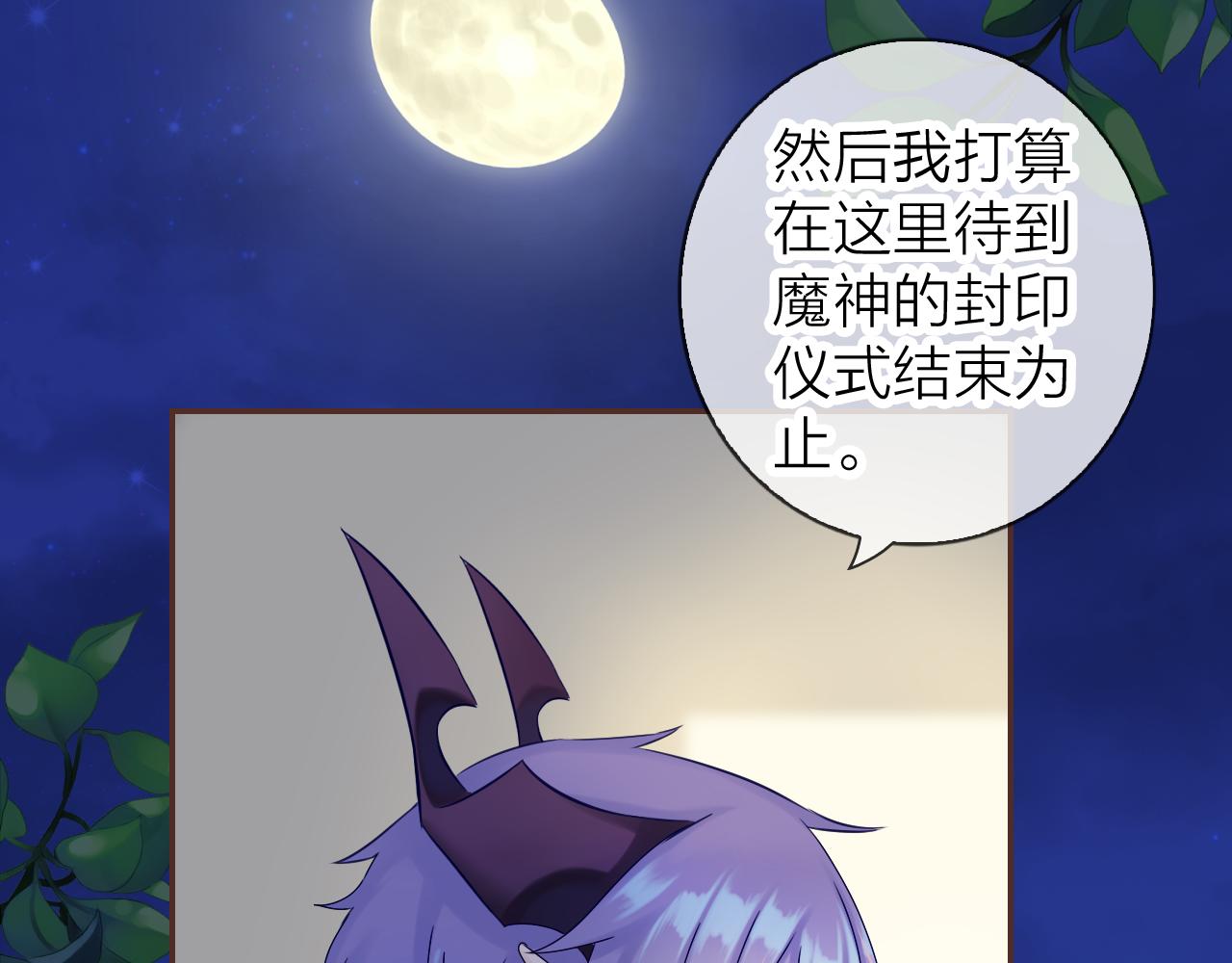 第73话 我对她的喜欢(1/3)-第77话