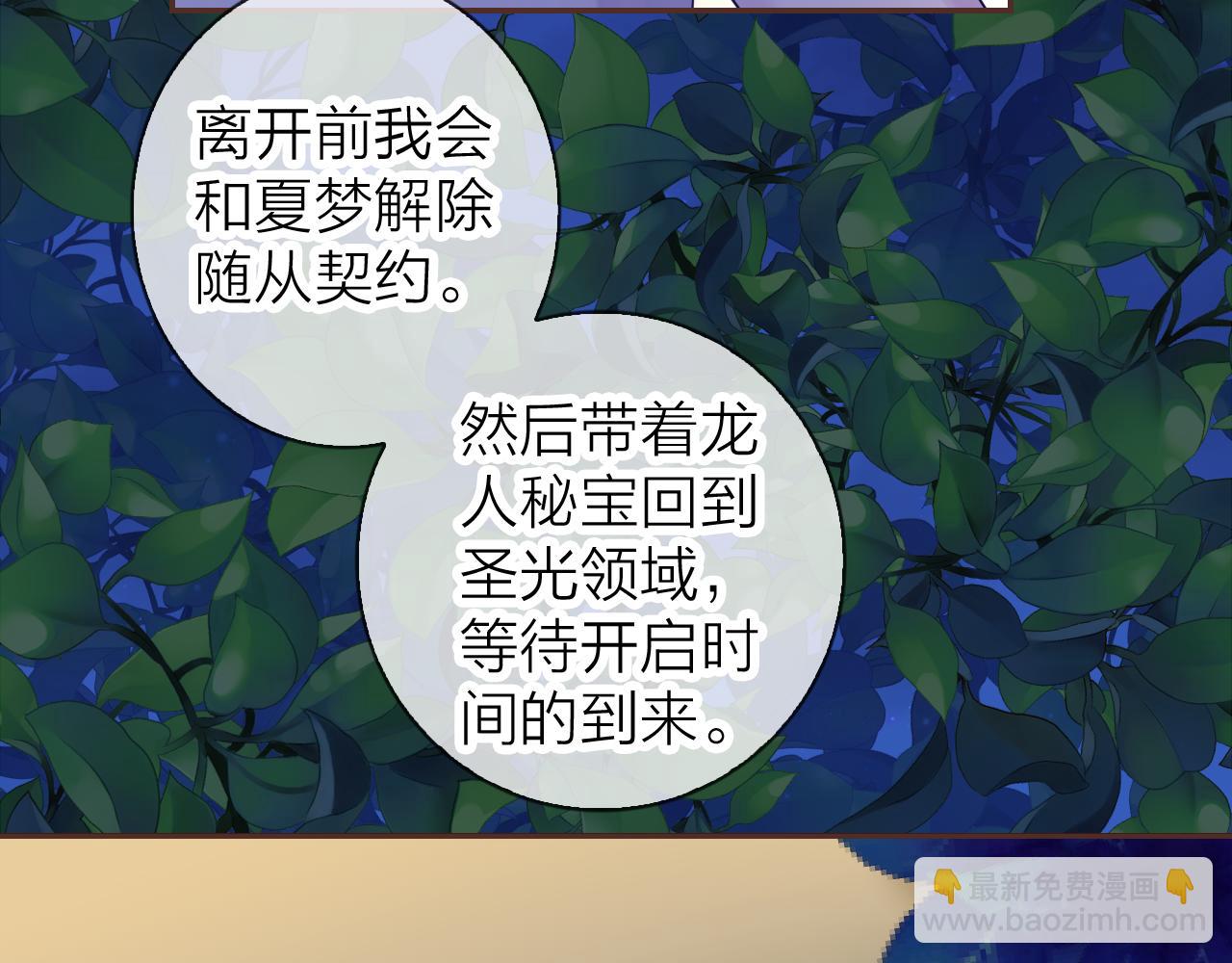 第73话 我对她的喜欢(1/3)-第77话